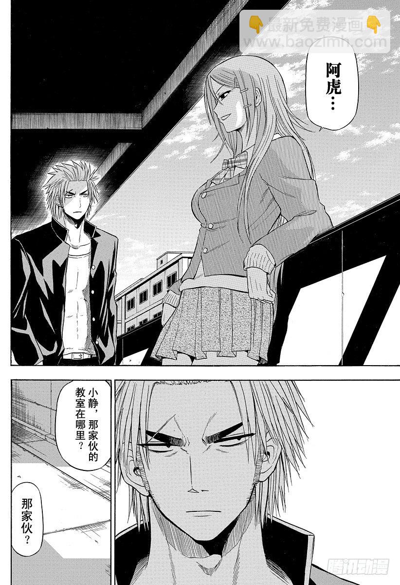第77话 新的○○-第77话