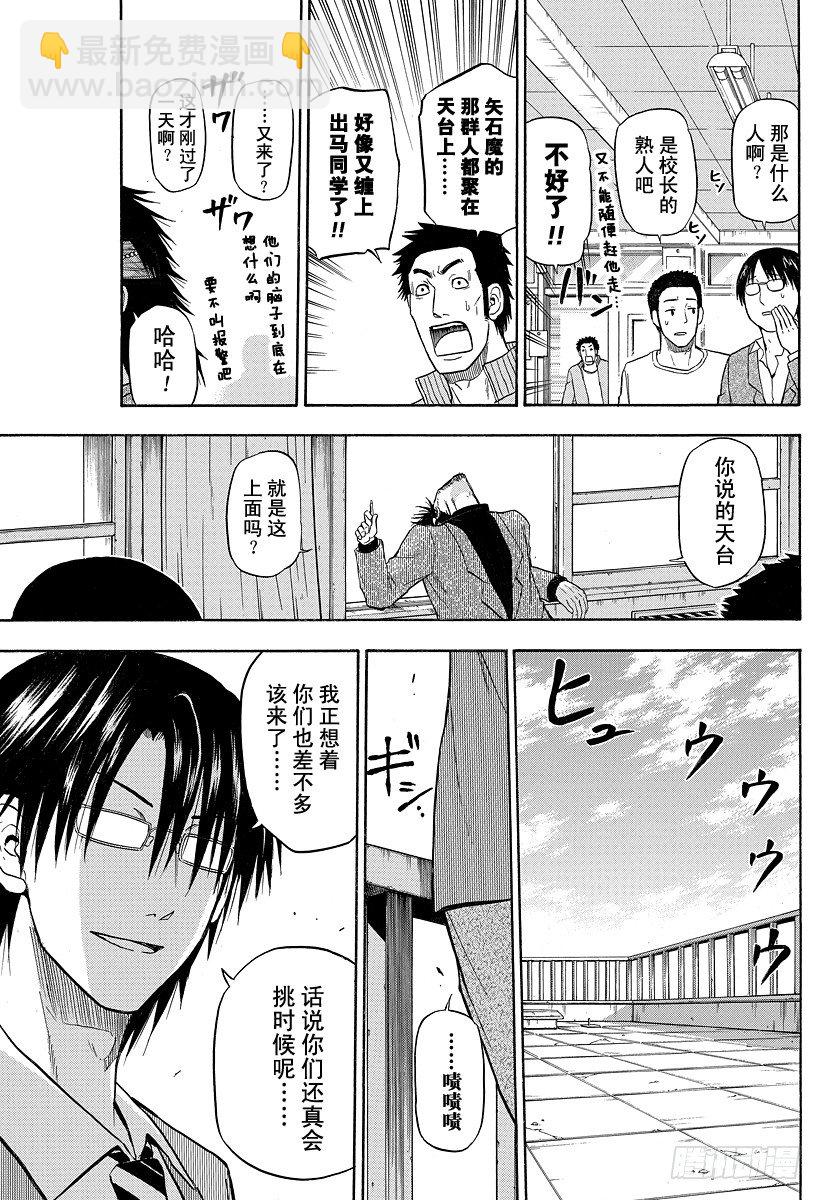 第77话 新的○○-第77话