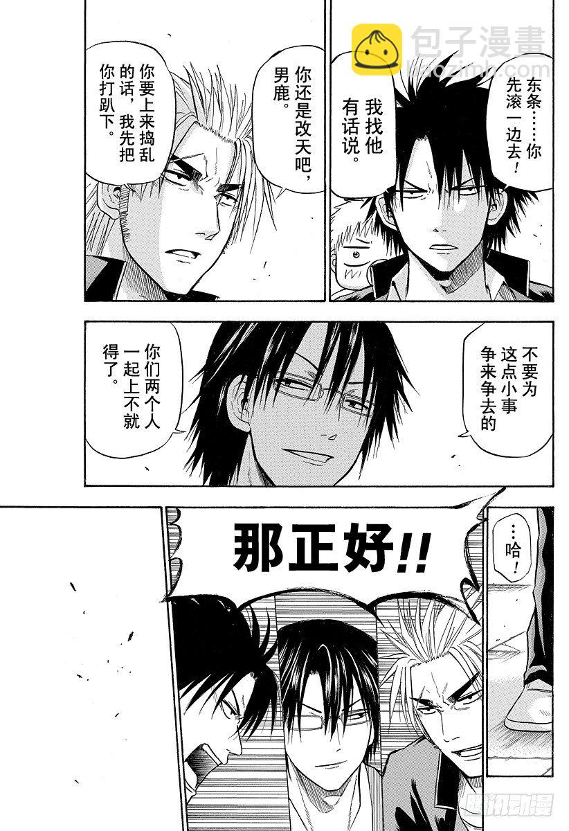 第77话 新的○○-第77话