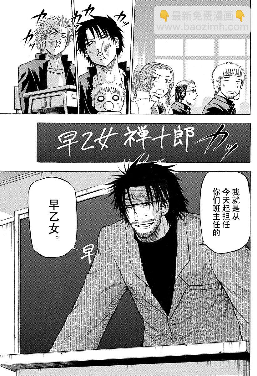 第77话 新的○○-第77话