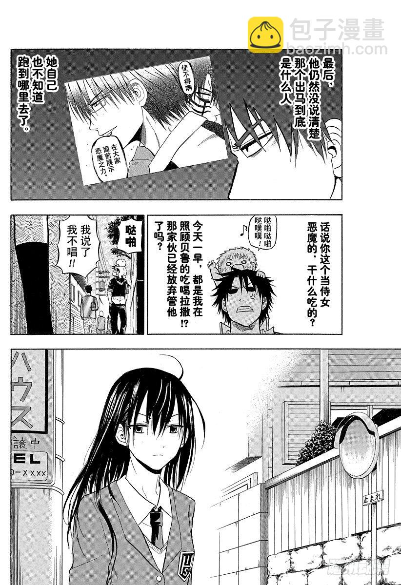 第77话 新的○○-第77话