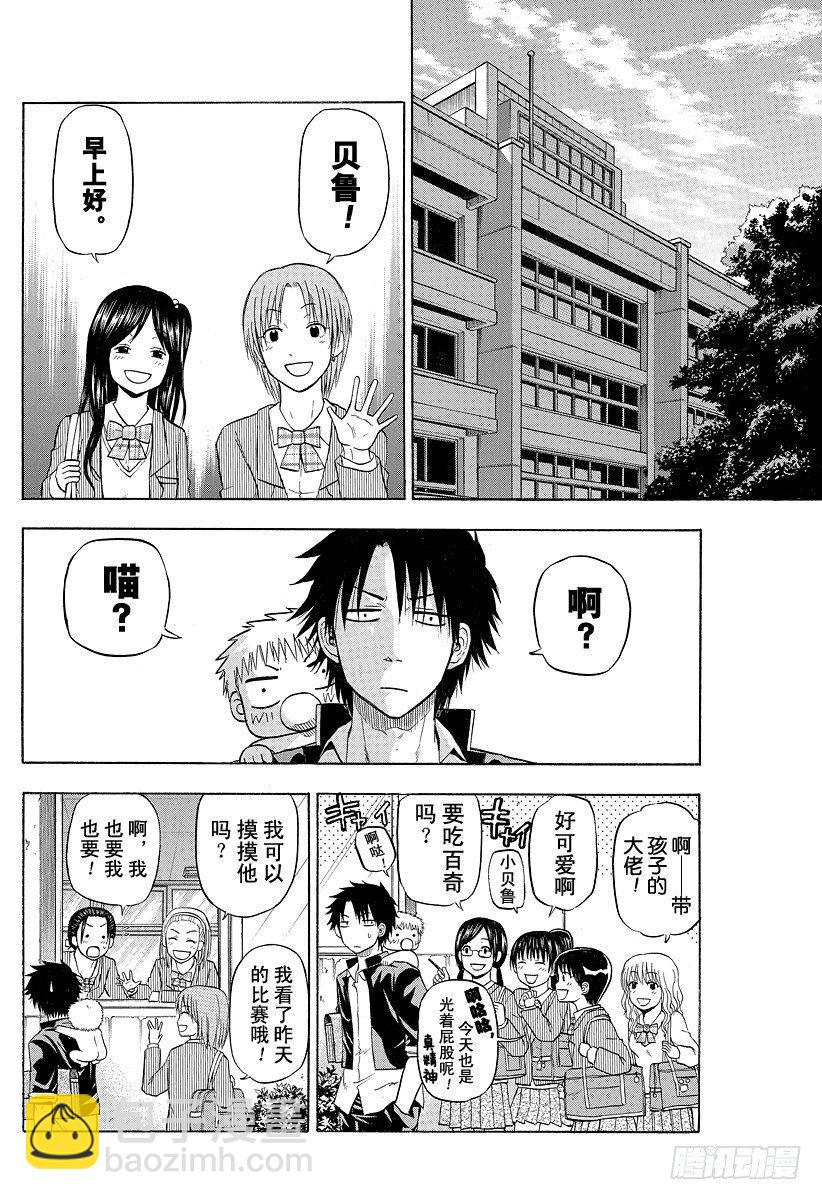 第77话 新的○○-第77话