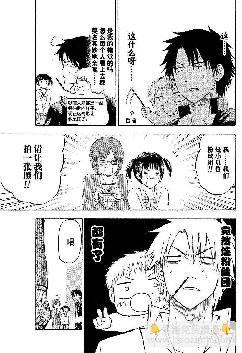 第77话 新的○○-第77话