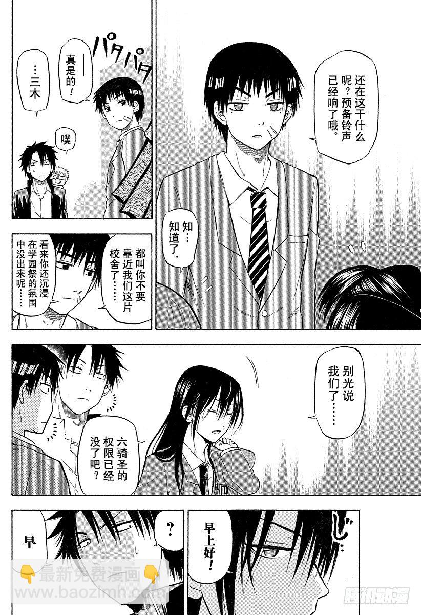 第77话 新的○○-第77话