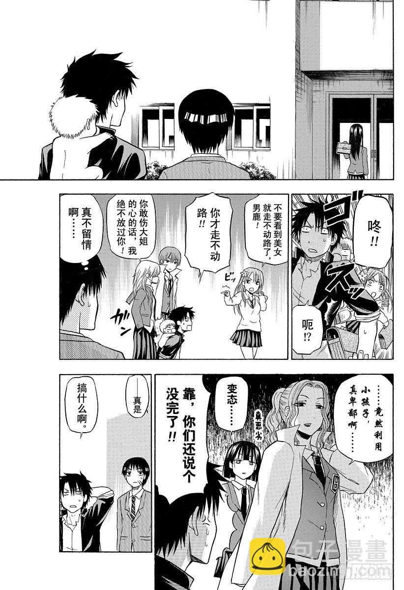 第77话 新的○○-第77话