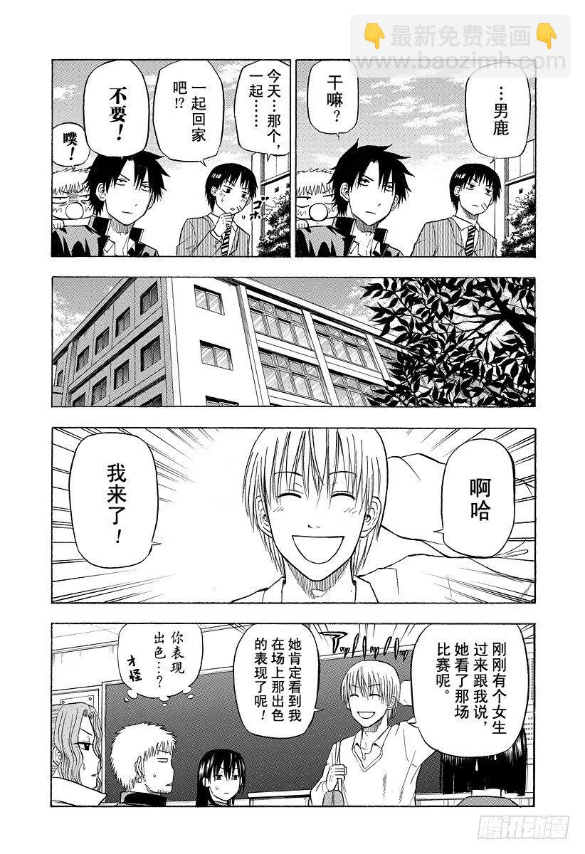 第77话 新的○○-第77话