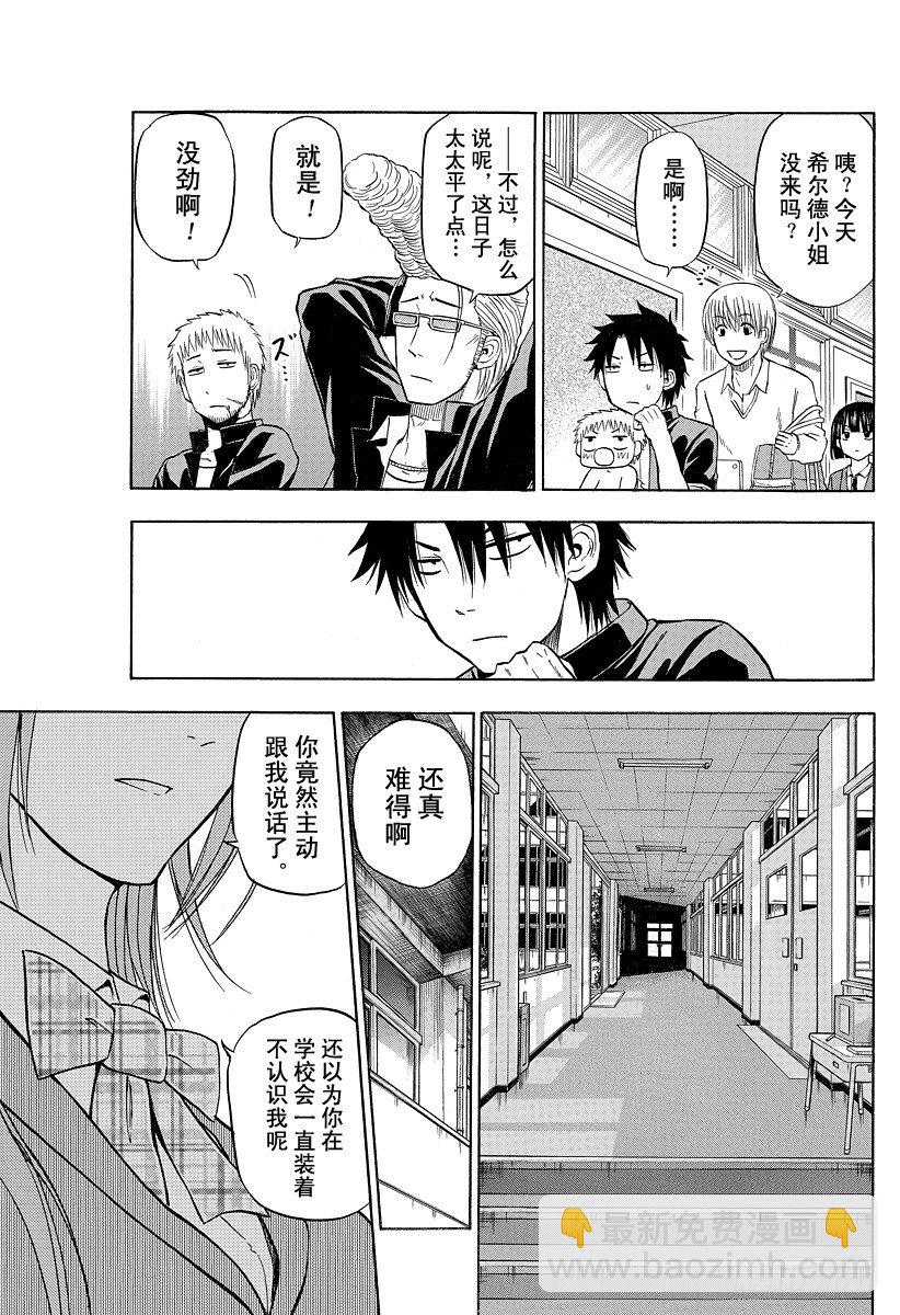 第77话 新的○○-第77话