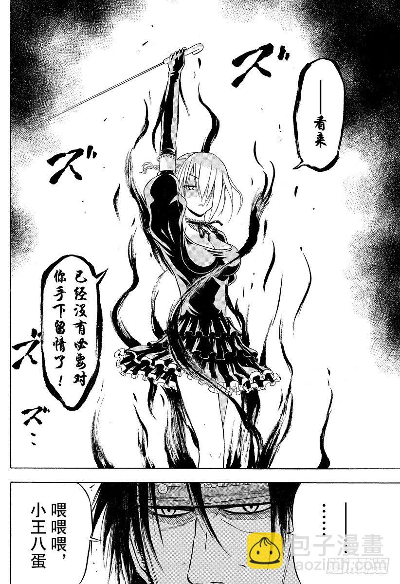 第79话 不是敌人-第79话