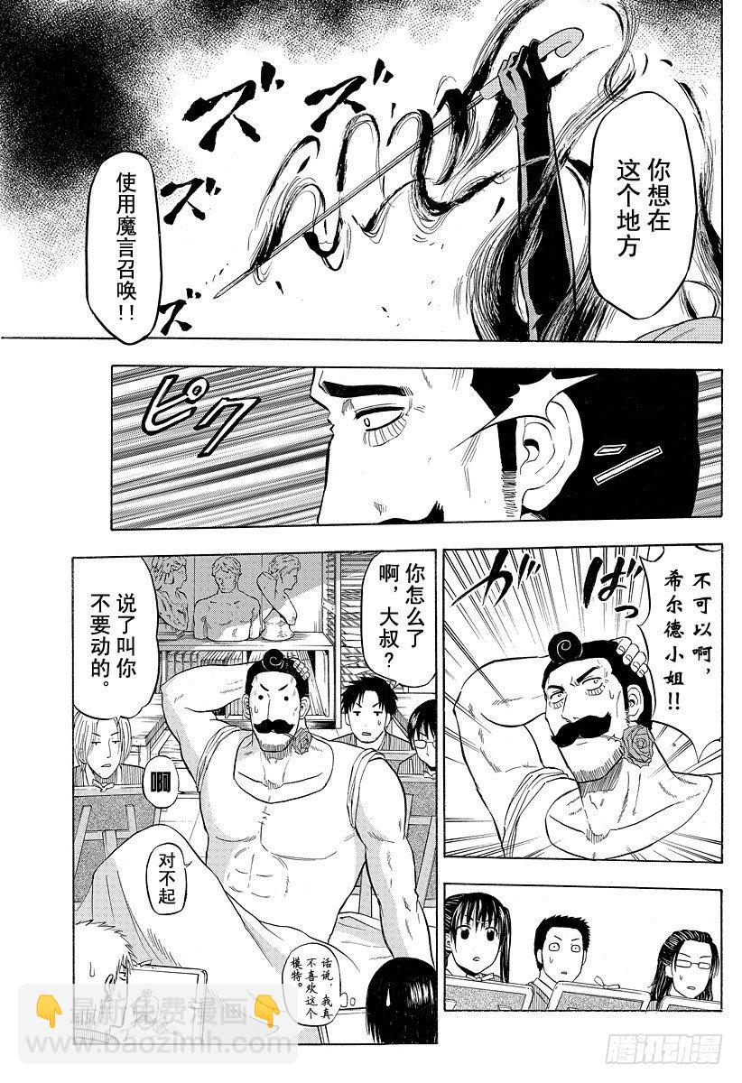 第79话 不是敌人-第79话