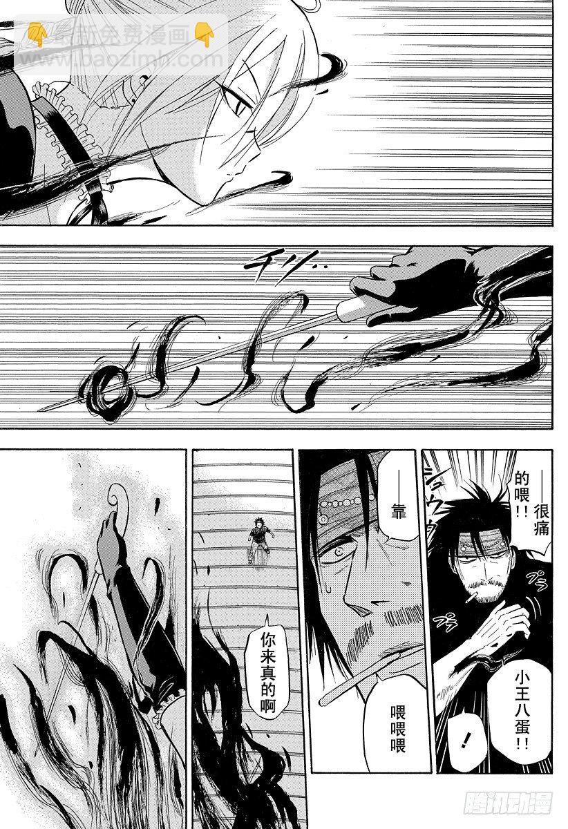 第79话 不是敌人-第79话