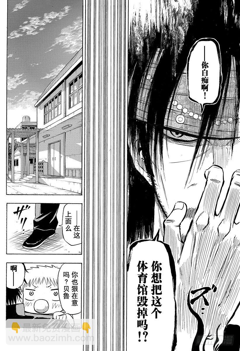 第79话 不是敌人-第79话