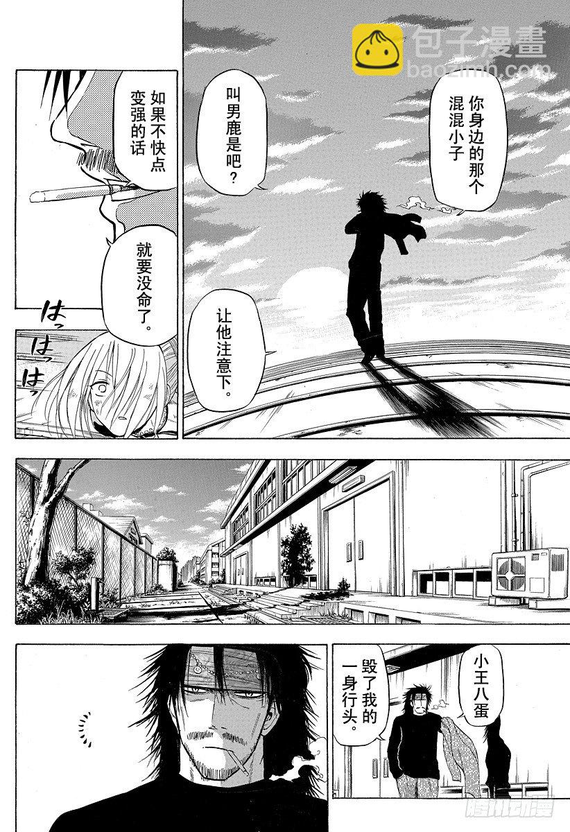第79话 不是敌人-第79话