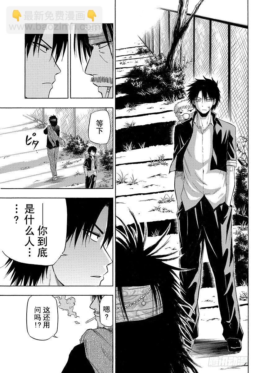 第79话 不是敌人-第79话
