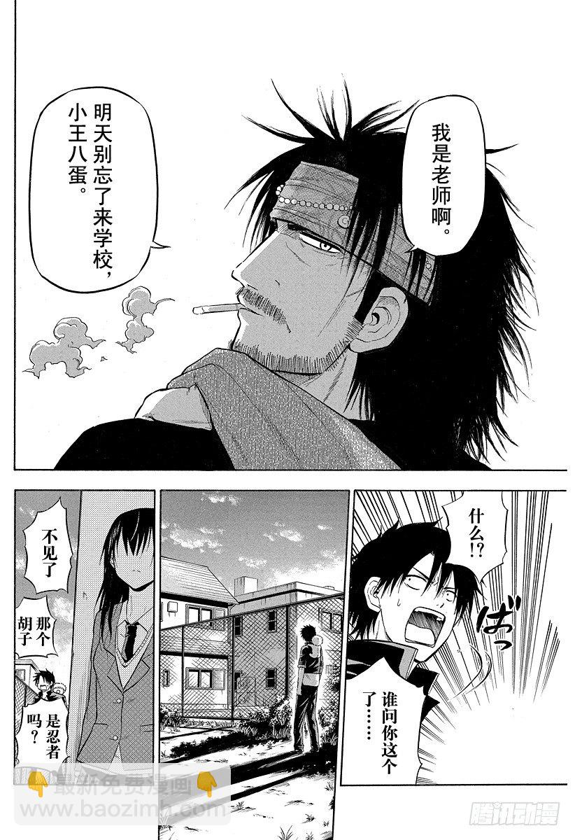 第79话 不是敌人-第79话