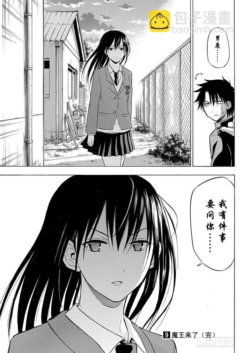 第79话 不是敌人-第79话