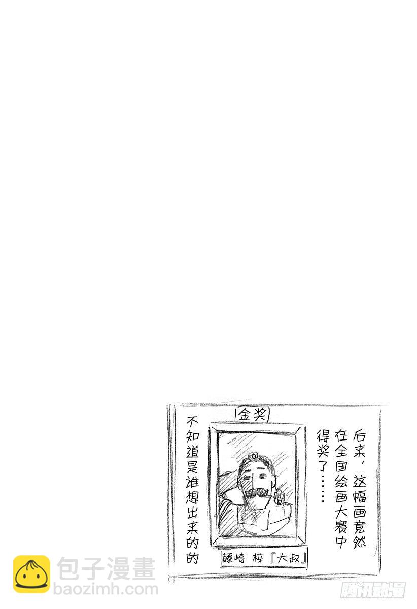 第79话 不是敌人-第79话