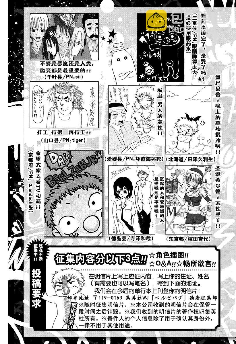 第79话 不是敌人-第79话