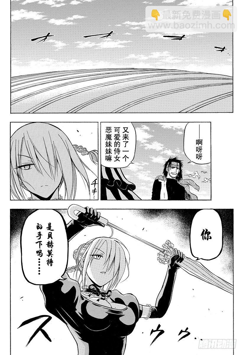 第79话 不是敌人-第79话