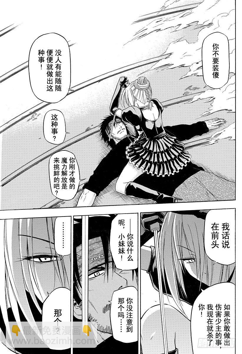 第79话 不是敌人-第79话