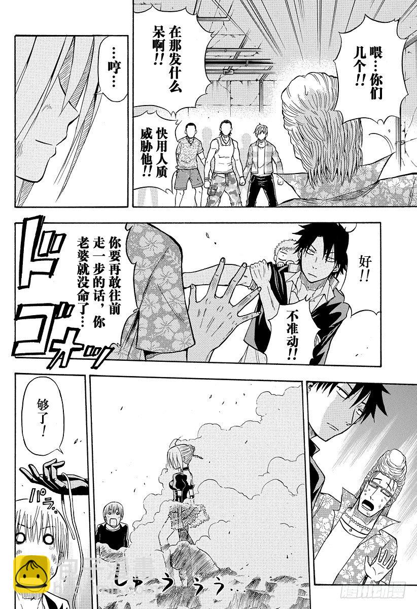 第9话 男人本色-第9话