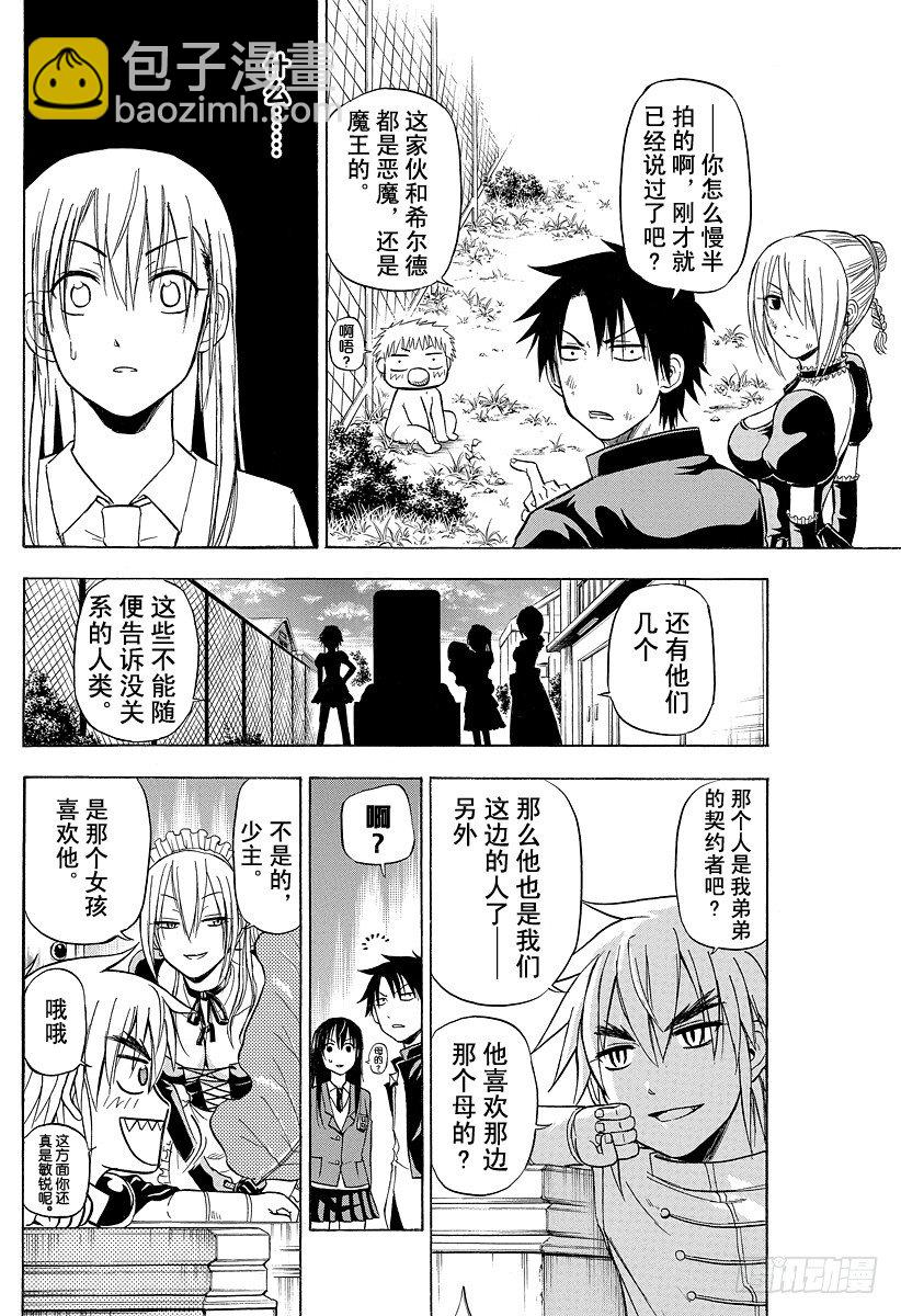 第81话 毁灭人类-第81话