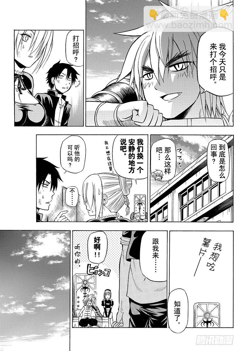第81话 毁灭人类-第81话