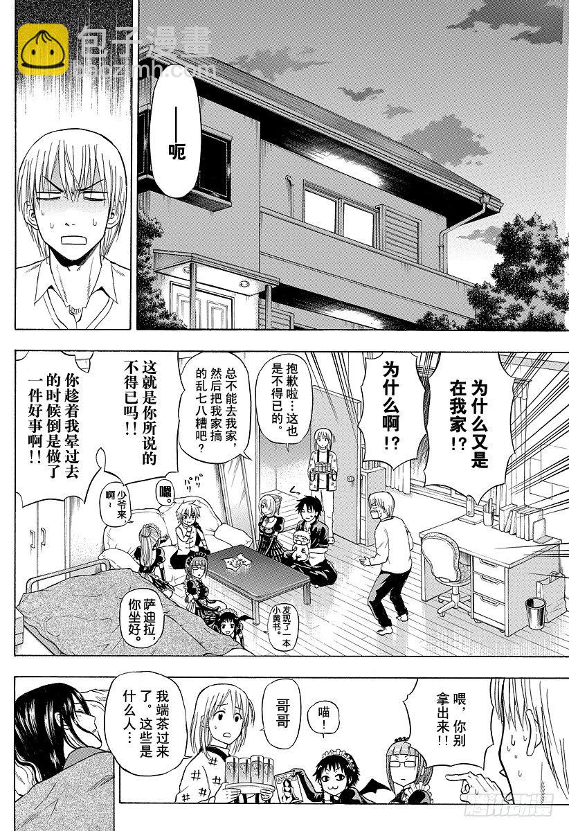 第81话 毁灭人类-第81话