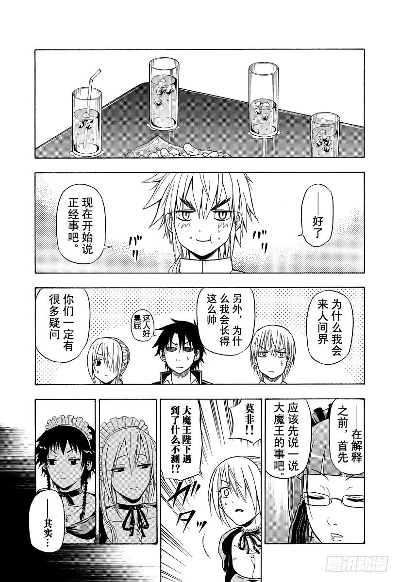 第81话 毁灭人类-第81话