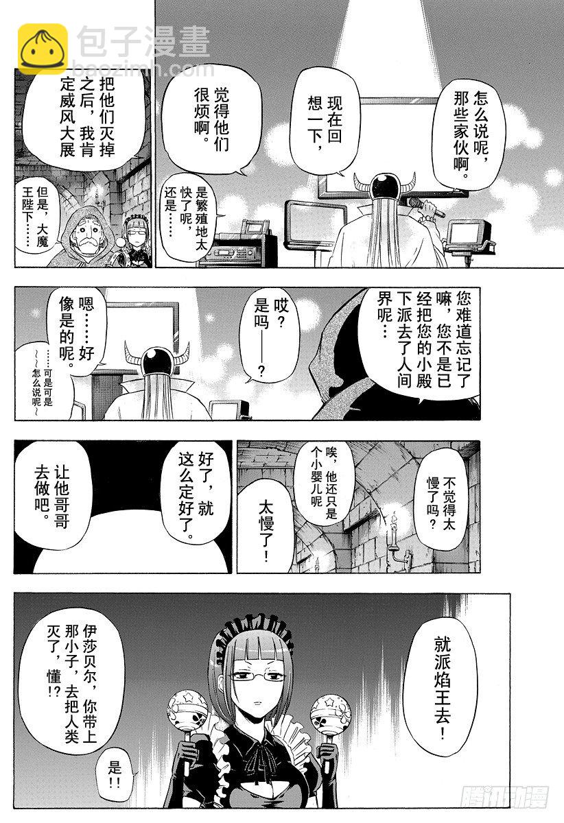 第81话 毁灭人类-第81话