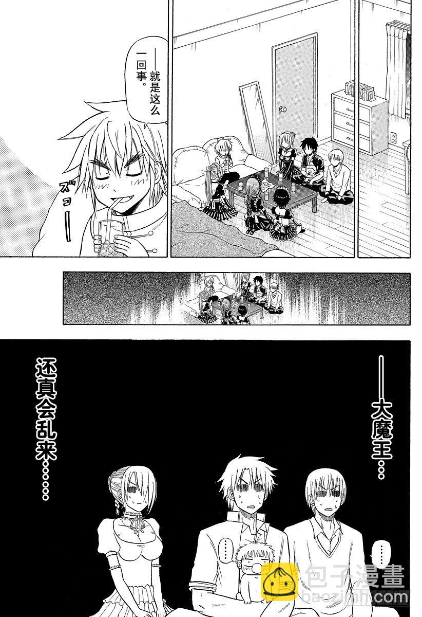 第81话 毁灭人类-第81话