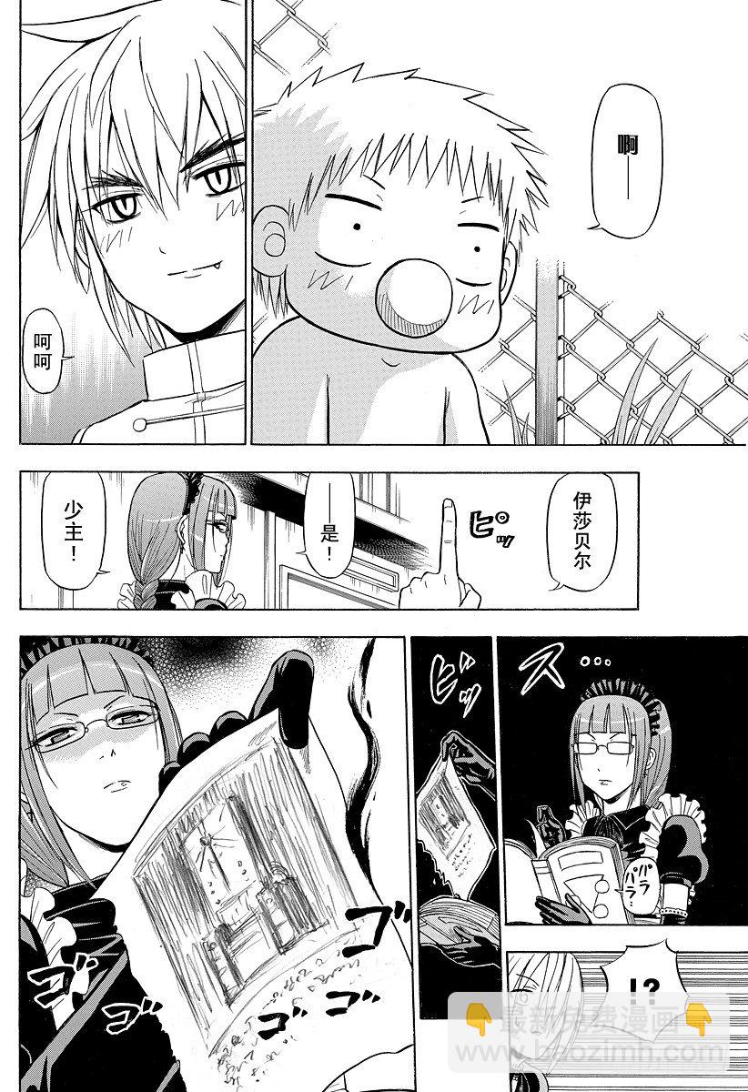 第81话 毁灭人类-第81话