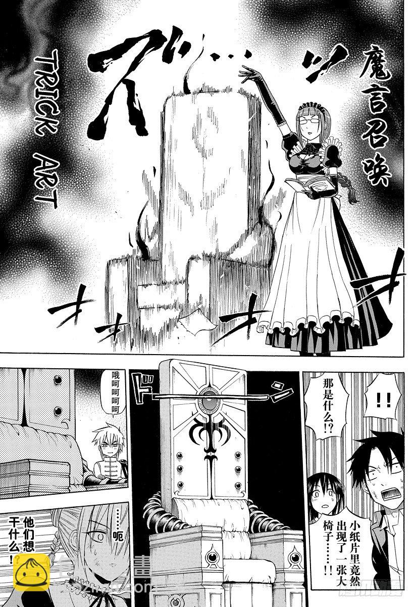 第81话 毁灭人类-第81话