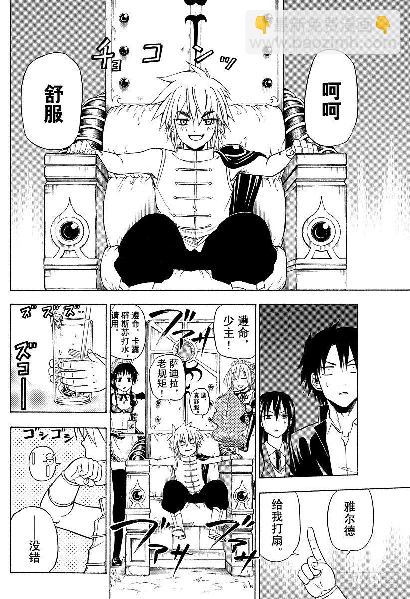 第81话 毁灭人类-第81话