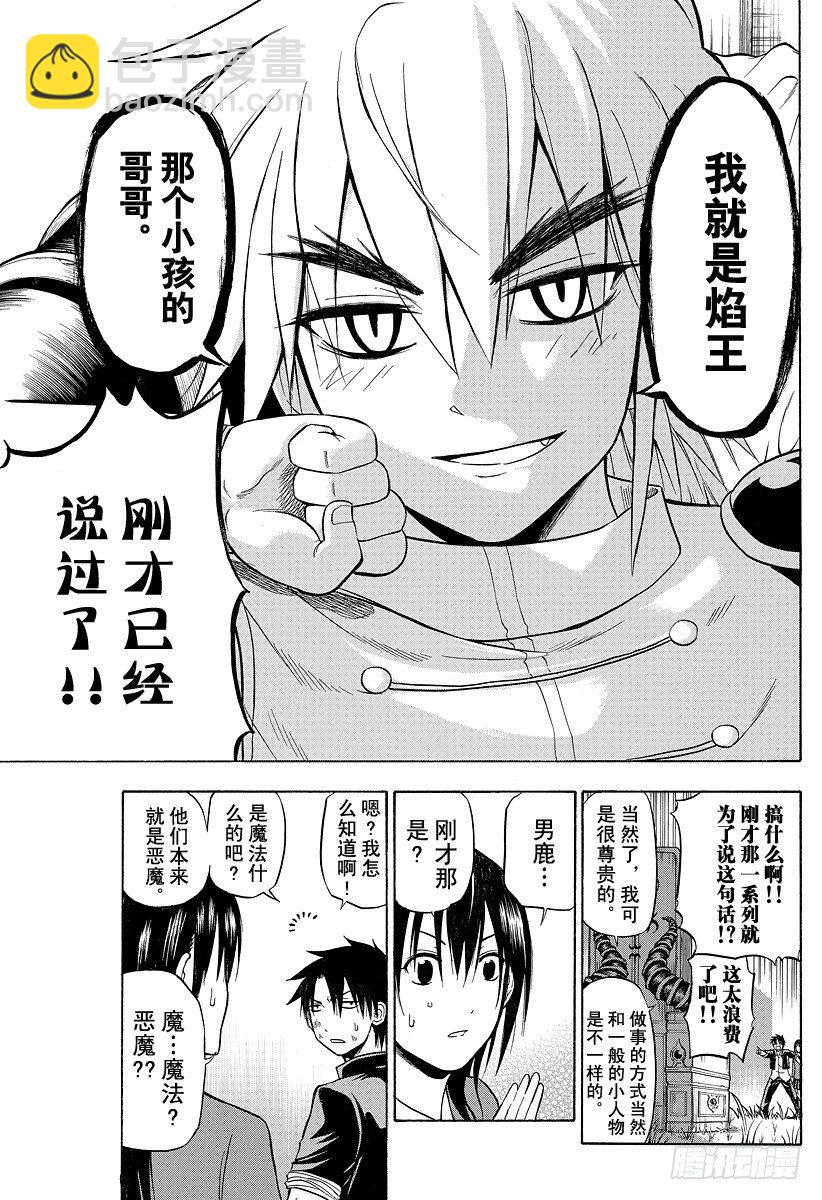 第81话 毁灭人类-第81话