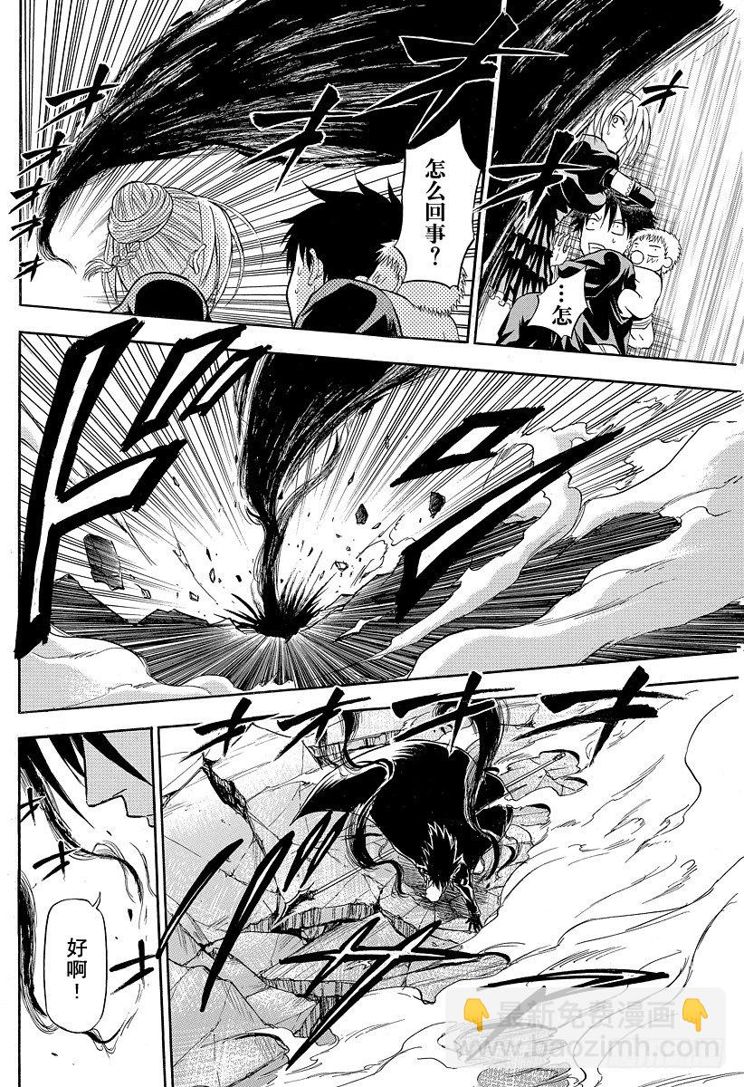 第83话 贝赫莫特柱师团-第83话