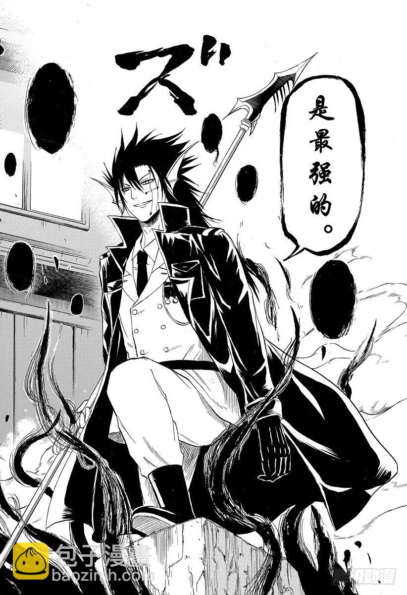 第83话 贝赫莫特柱师团-第83话