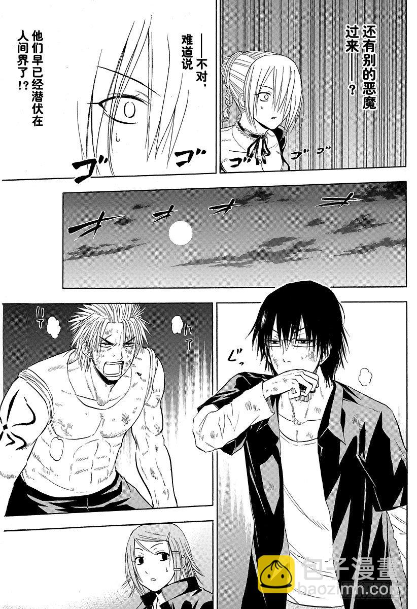 第83话 贝赫莫特柱师团-第83话