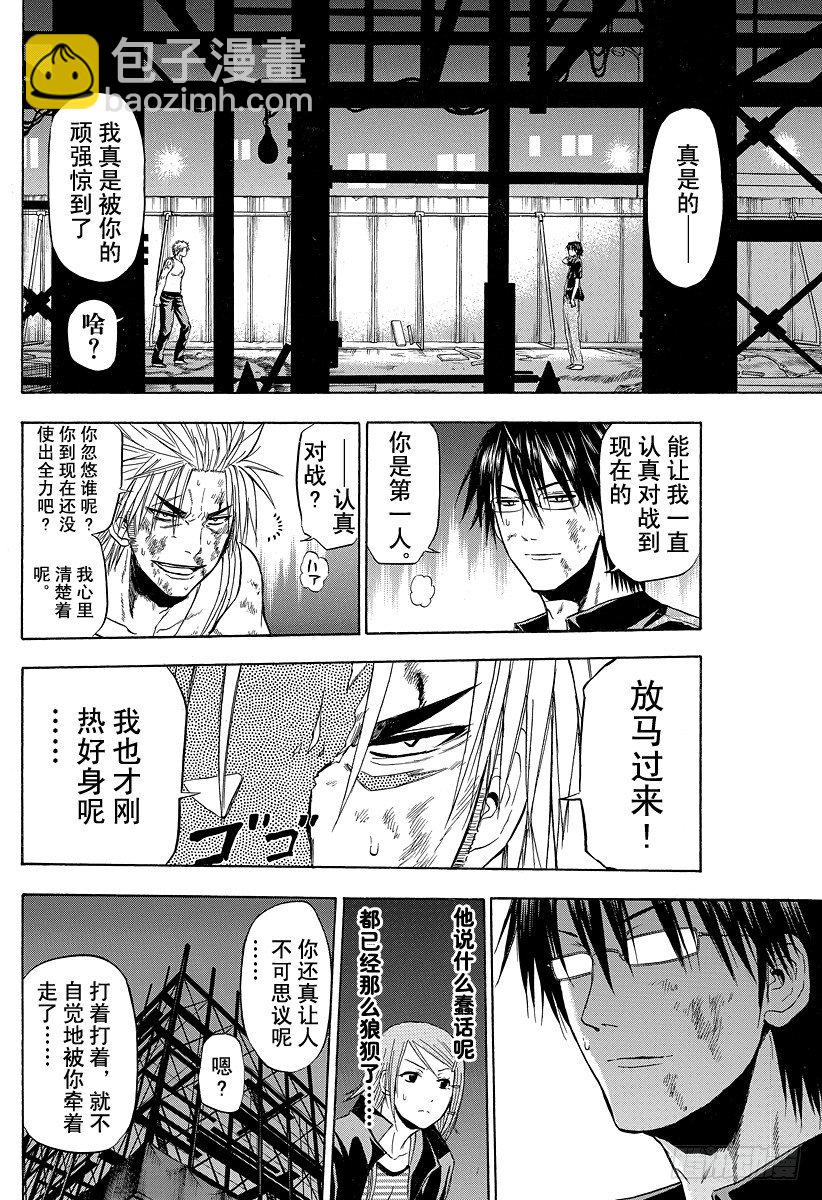 第83话 贝赫莫特柱师团-第83话
