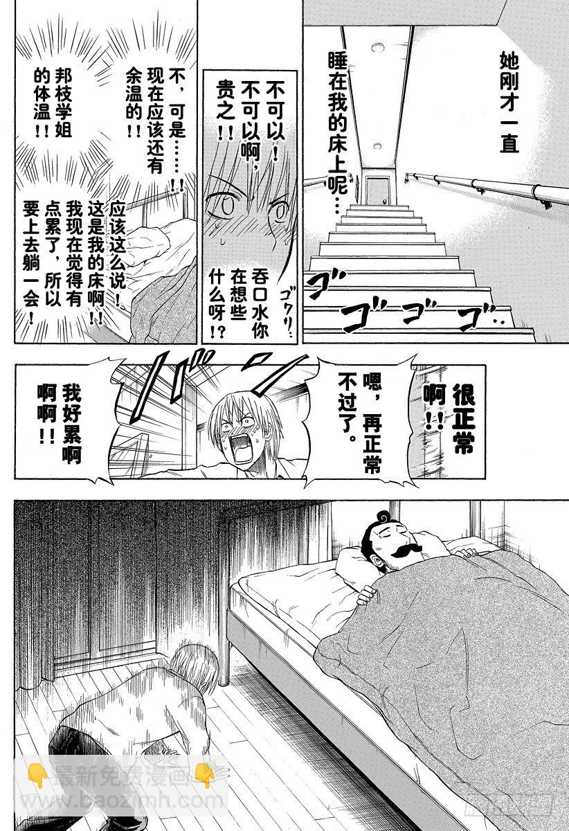 第83话 贝赫莫特柱师团-第83话