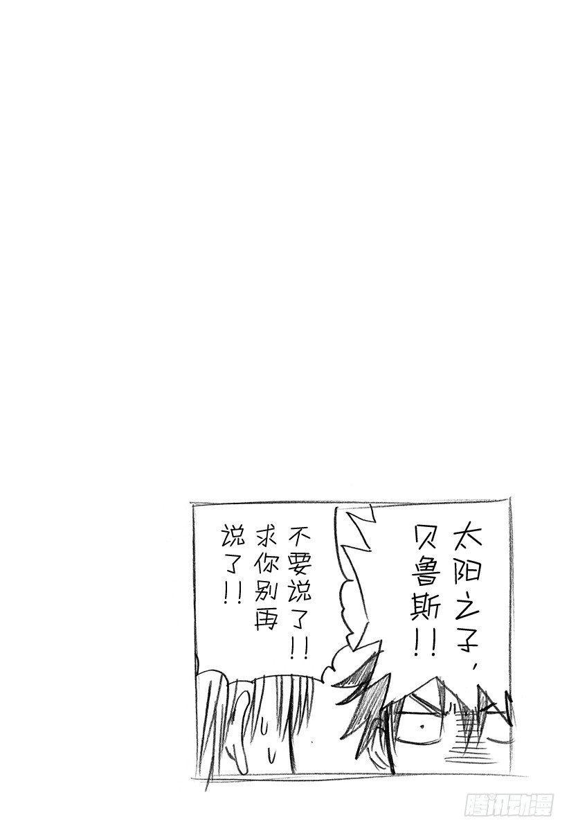 第83话 贝赫莫特柱师团-第83话