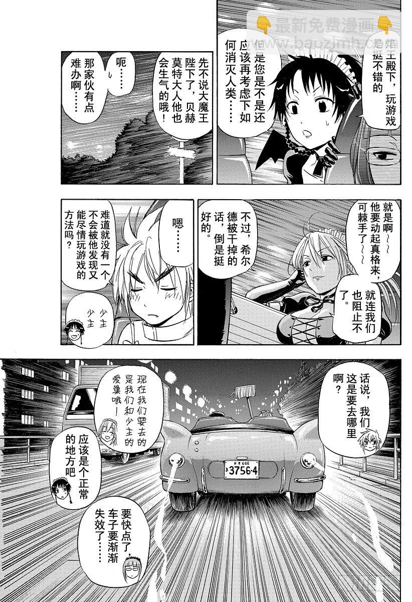 第83话 贝赫莫特柱师团-第83话