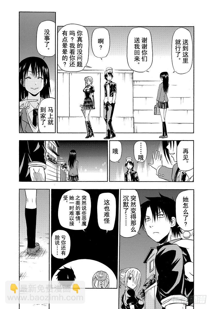 第83话 贝赫莫特柱师团-第83话