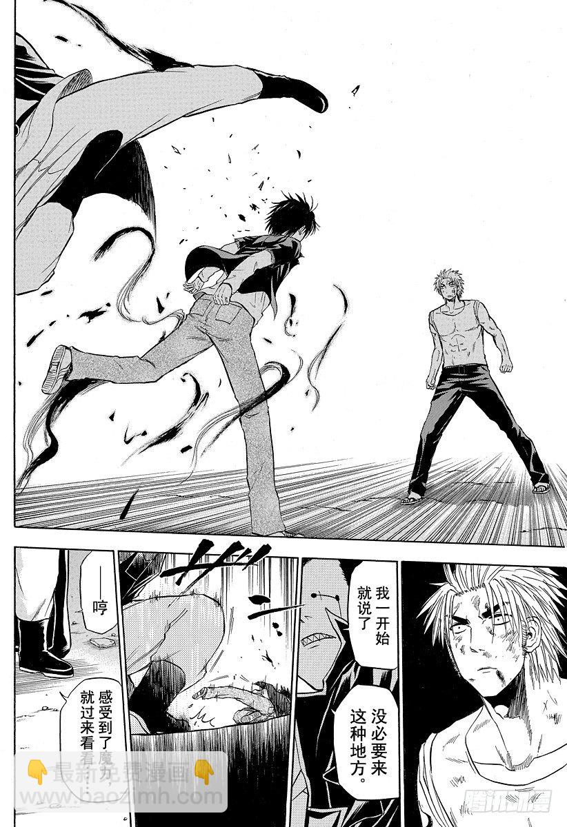 第85话 恶魔！？不是恶魔！？-第85话