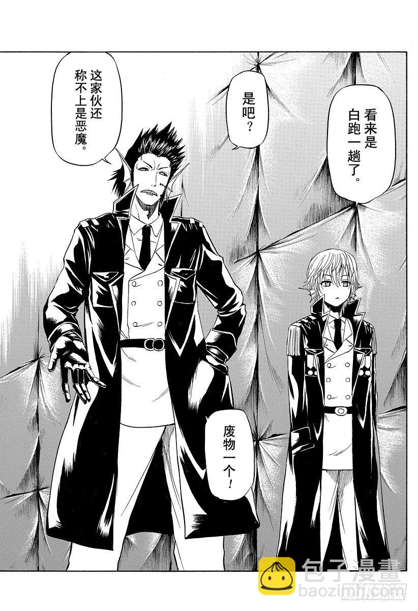 第85话 恶魔！？不是恶魔！？-第85话