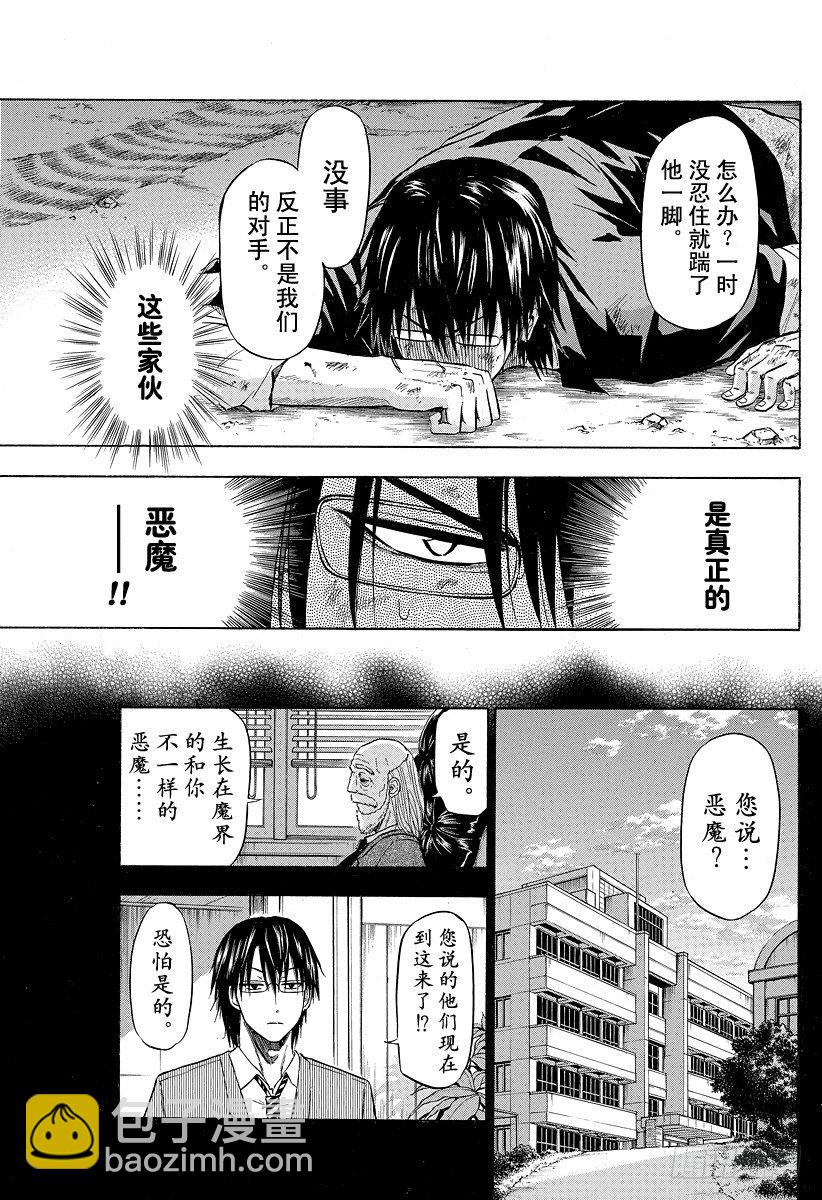 第85话 恶魔！？不是恶魔！？-第85话