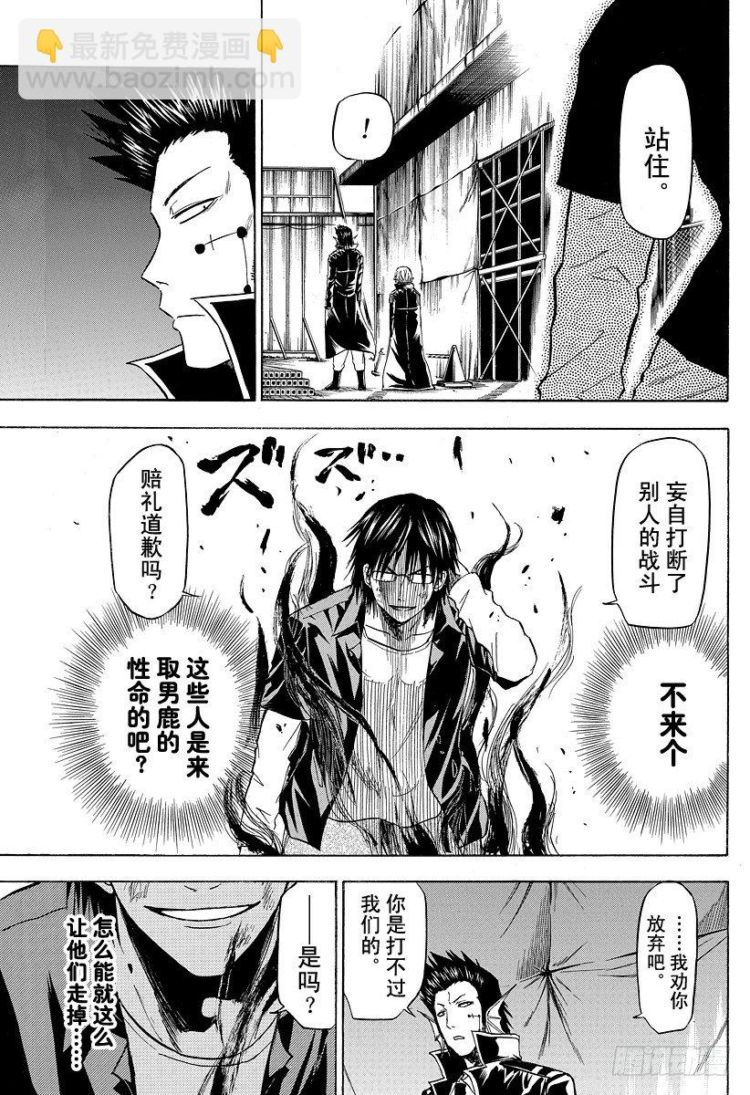 第85话 恶魔！？不是恶魔！？-第85话