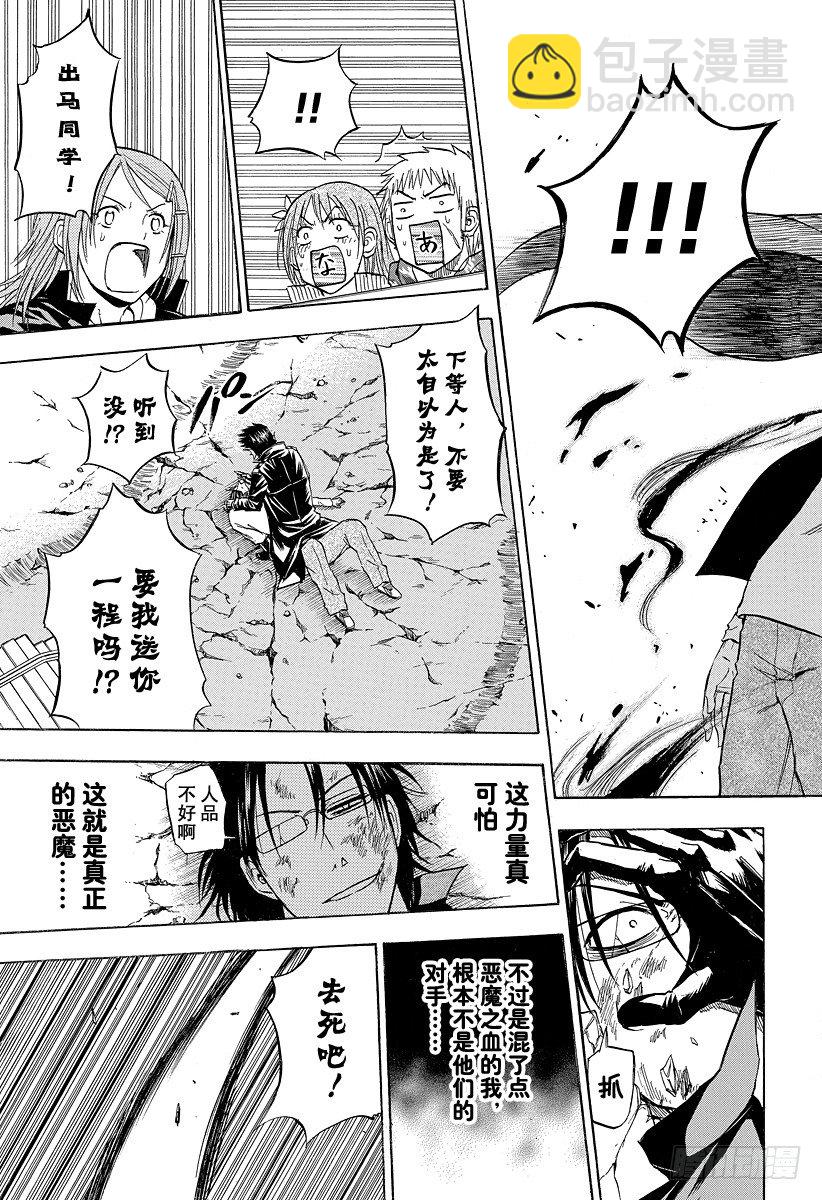 第85话 恶魔！？不是恶魔！？-第85话