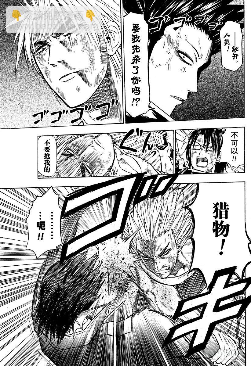 第85话 恶魔！？不是恶魔！？-第85话