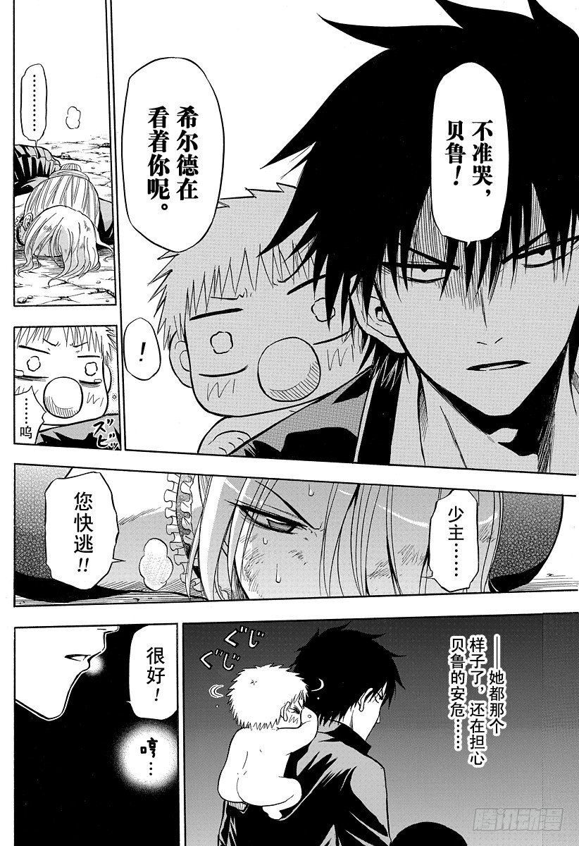 第85话 恶魔！？不是恶魔！？-第85话