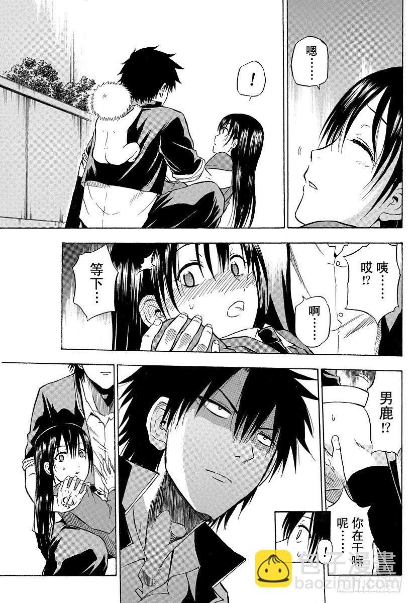 第85话 恶魔！？不是恶魔！？-第85话